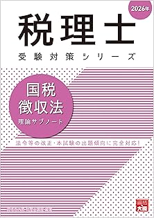 Amazon.co.jp: 資格の大原 税理士講座: 本、バイオグラフィー